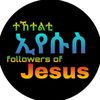 ተኸተልቲ ኢየሱስ