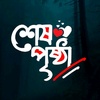 রাজ _ কুমারী🥀☘️