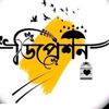 ব্যর্থ ছেলে 😅💔