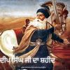 Dhan dhan baba deep singh g
