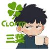 clover_sanye