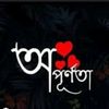 💫💫অপূর্ণতা শহর💫💫