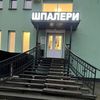 ШПАЛЕРИ|КОВЕЛЬ|УКРАЇНА