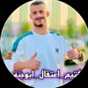 عبود | Aboud 2