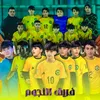 نجوم علي الدر  ⚽️🌟