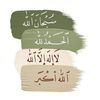 quran11282