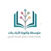 الابناء