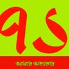 ৭১/আমার অহংকার