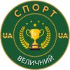 velychnysport