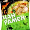 ramen192954