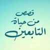 أعلام الإسلام