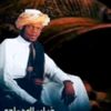 عاشق المزمار