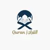 القرآن | Quran