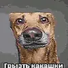 Нет