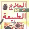 naturemaroc48