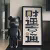 我是人機🪵