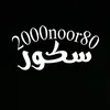 2000noor80