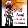 ruok.ruok880