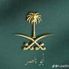 ابو ناصر