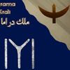 hmkraldrama11