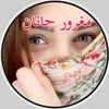 saraiki138