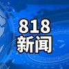 818News