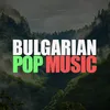 🇧🇬 Bulgarian Pop Music 🇧🇬