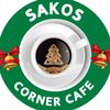 sakoscornercafe