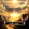 wasta497