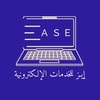 ease5dmat