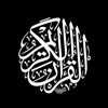 قرآن _𝑸𝑼𝑹𝑨𝑵