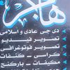 ansaf.ahmed92