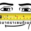 sixxcentimeters