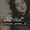 MANI_WRITER_2