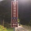 udinpangsit3