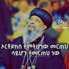 amharawit51