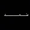 abu3nzt