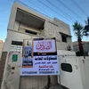 الصادق للعقار