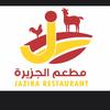 Jaziira Restaurant