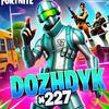 dozhdyk227