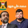 الحلبوسي 🇮🇶👑