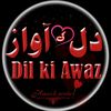 Dil ki awaz 56