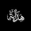 hidayah_vibes
