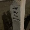اجر لي ولكم🌷