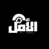 alamal_tv