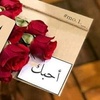 🌹اسماء🌹