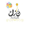 نازك للتزيين