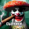 sirni_4ek