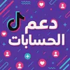 ود الشيخ2✰𝑴𝑶𝑯𝑰