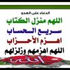 nasaimou_arrahmah7